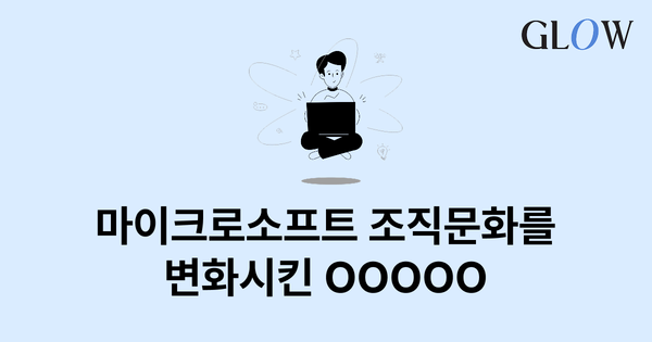 코칭리더십, 리더를 코치로 만들어라!