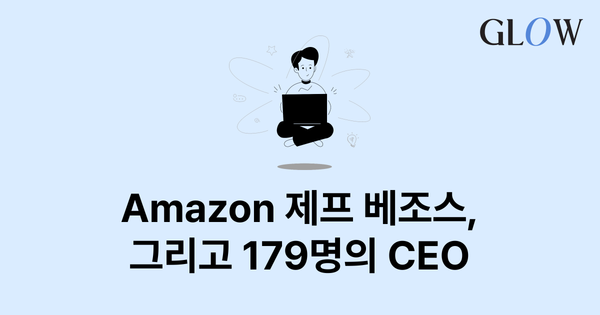 이윤을 넘어 사회적 책임으로